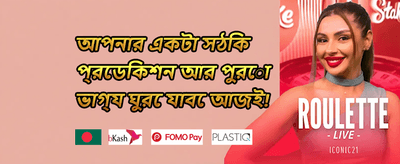 সুপার স্লট ফ্রি স্পিন অফার promotion
