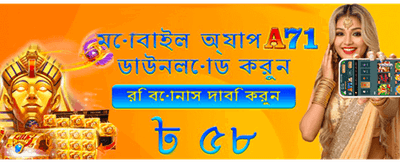 hs555 গেমে আজই যোগ দিন